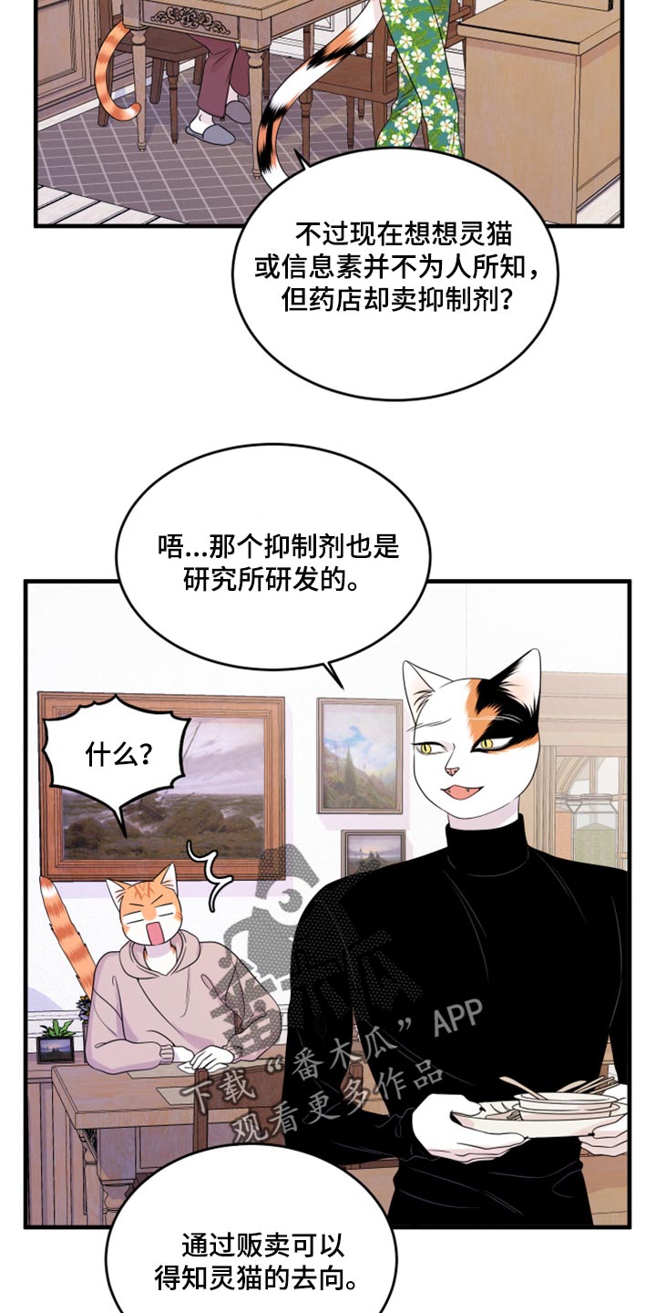 第74话2