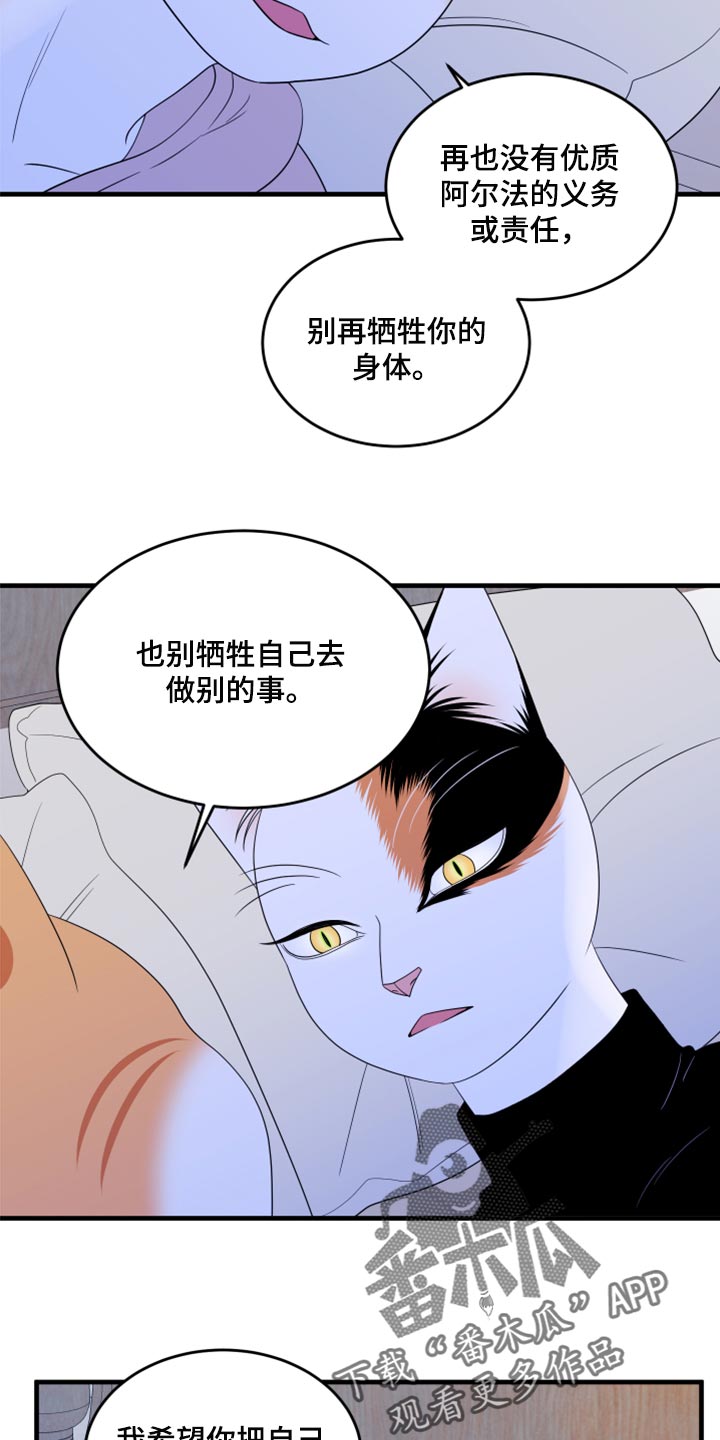 第75话8