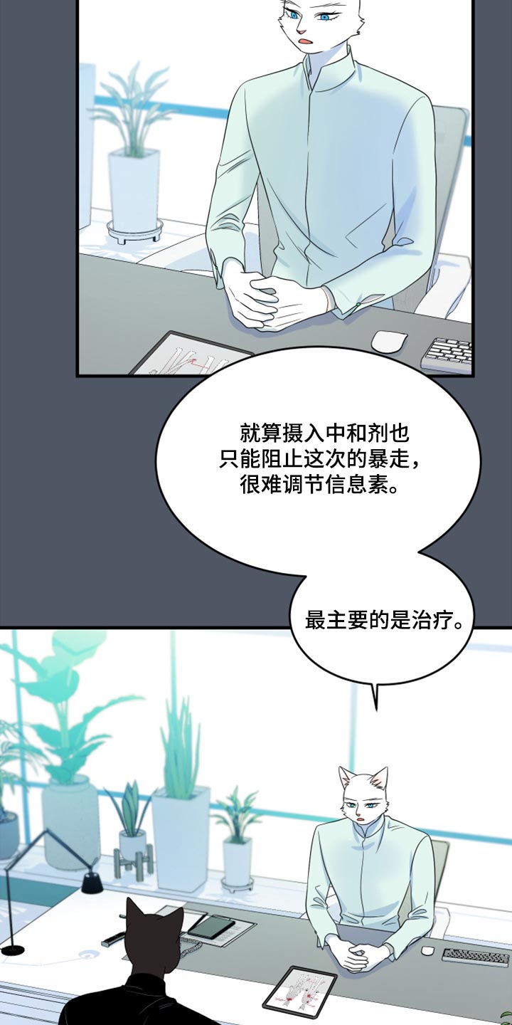 第86话2