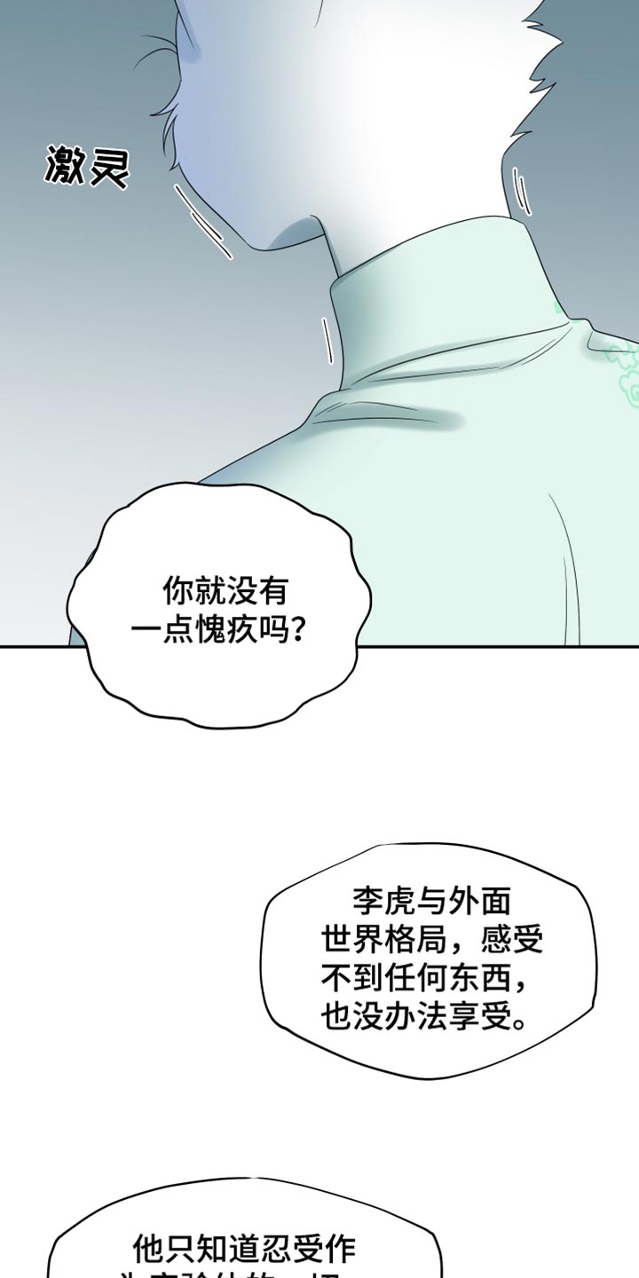 第119话8