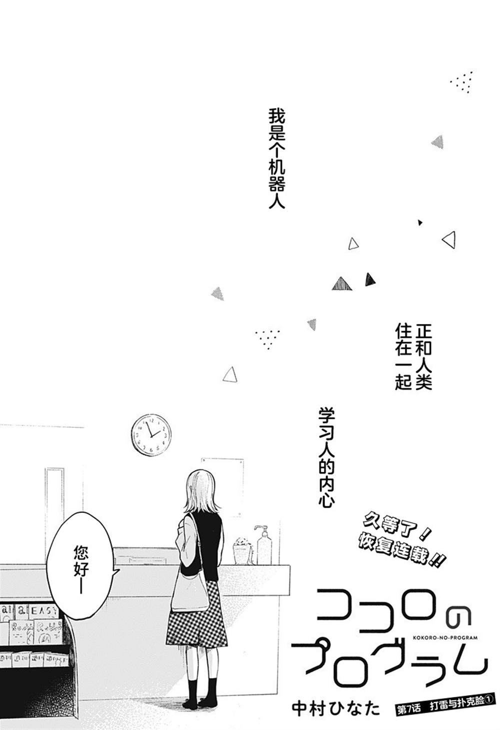 第7话0