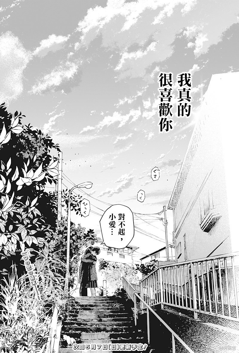 第24话16