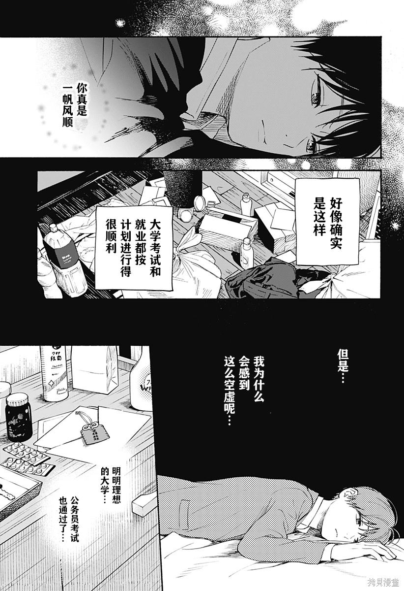 第34话8