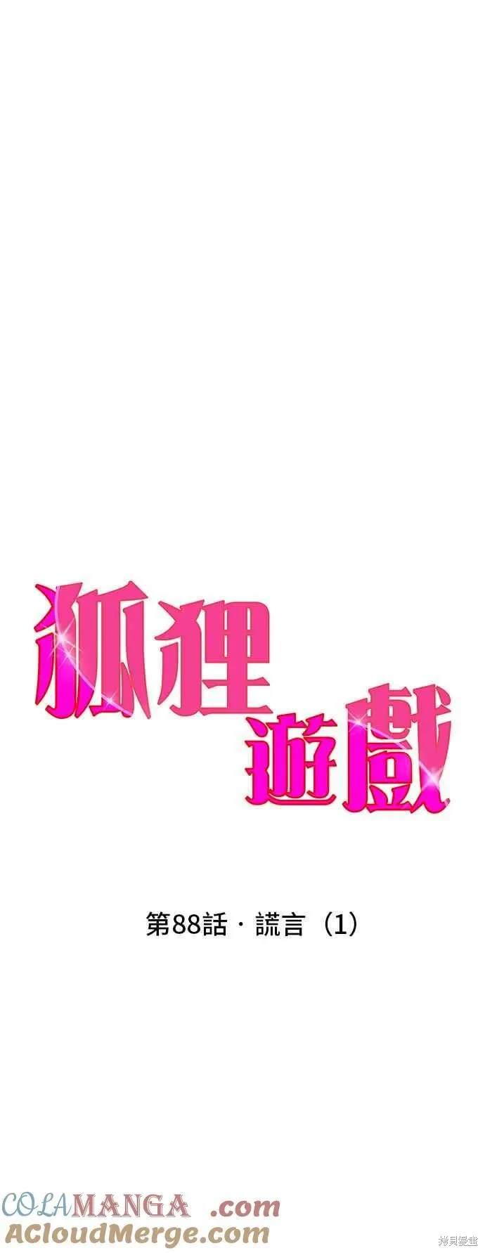 第88话3