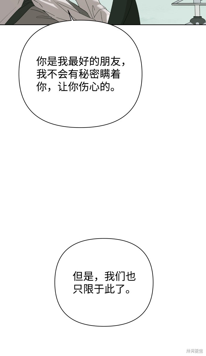 第39话76