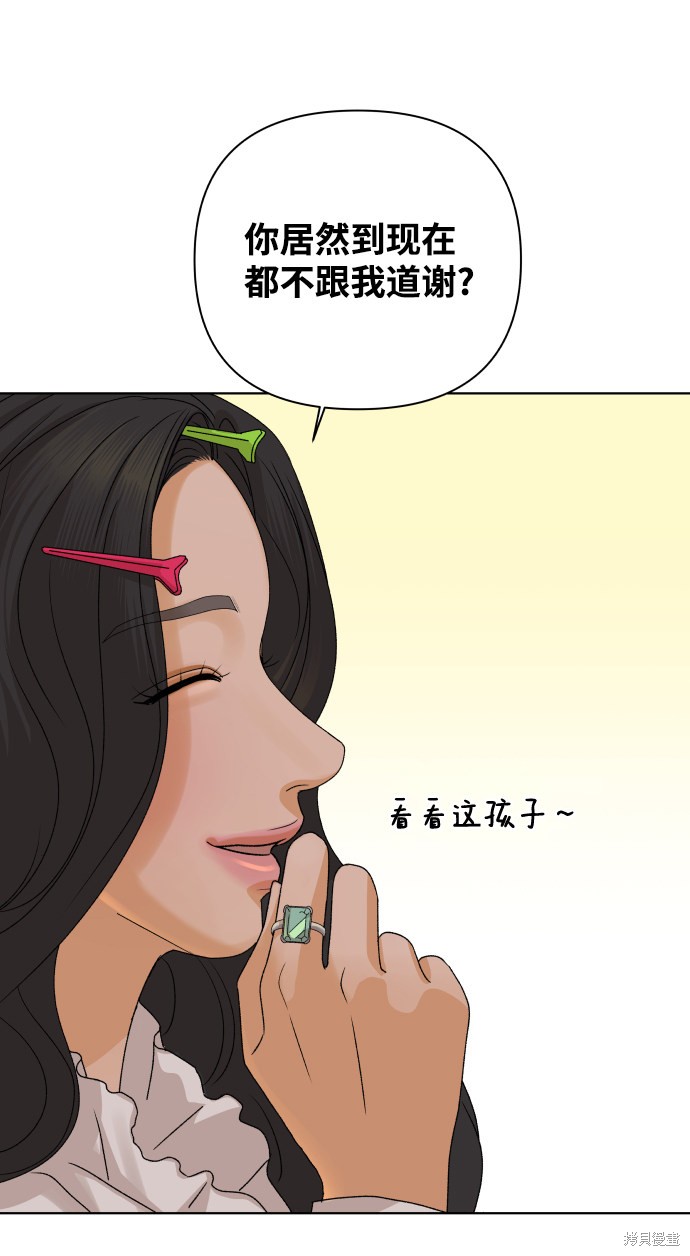 第37话75