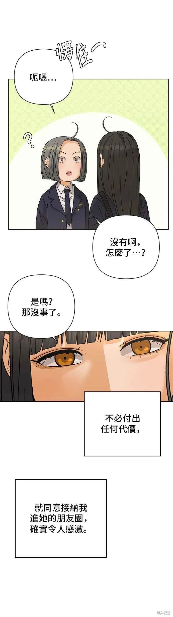 第85话20