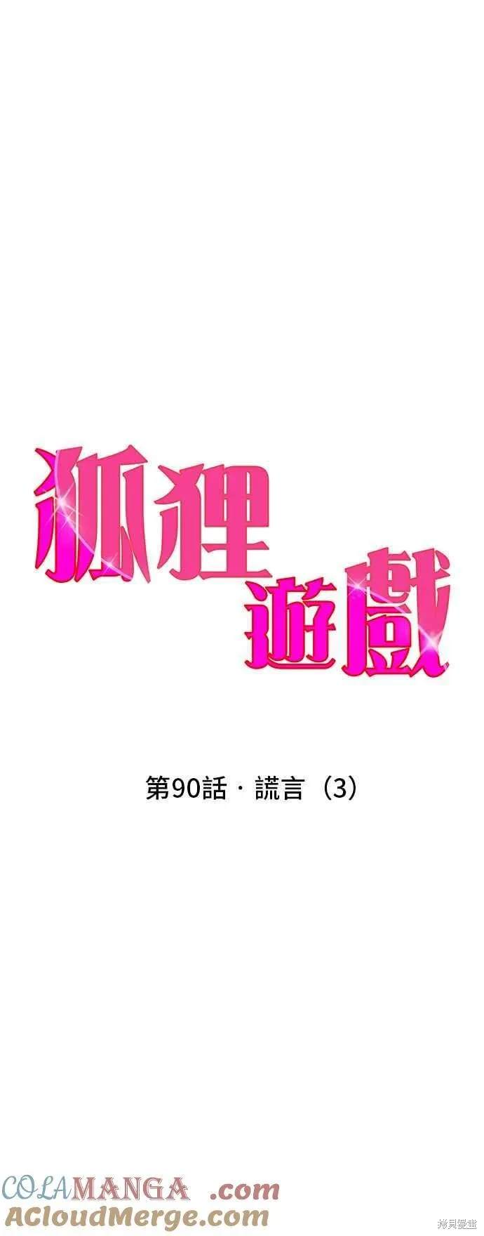 第90话3