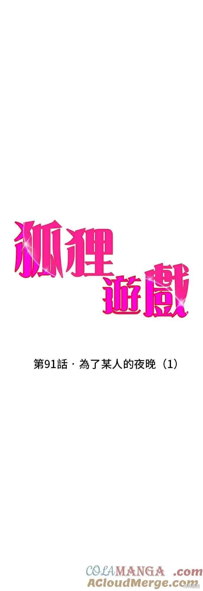 第91话3