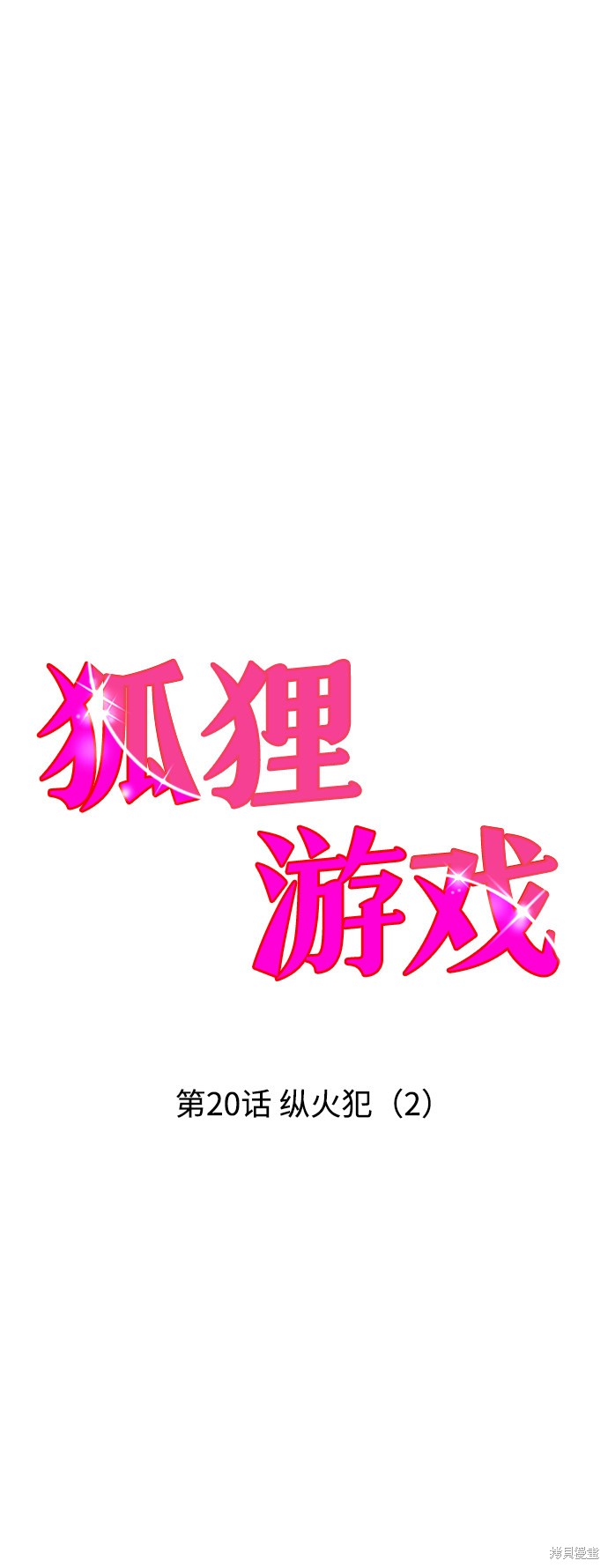 第20话13