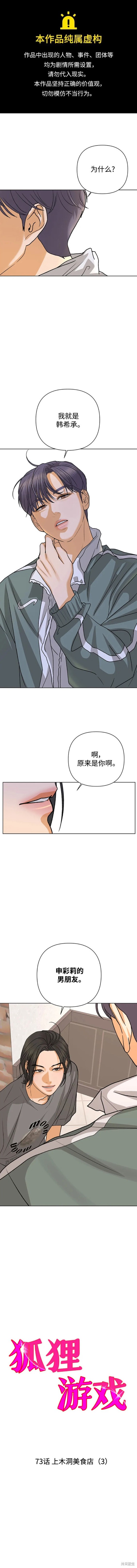 第73话0