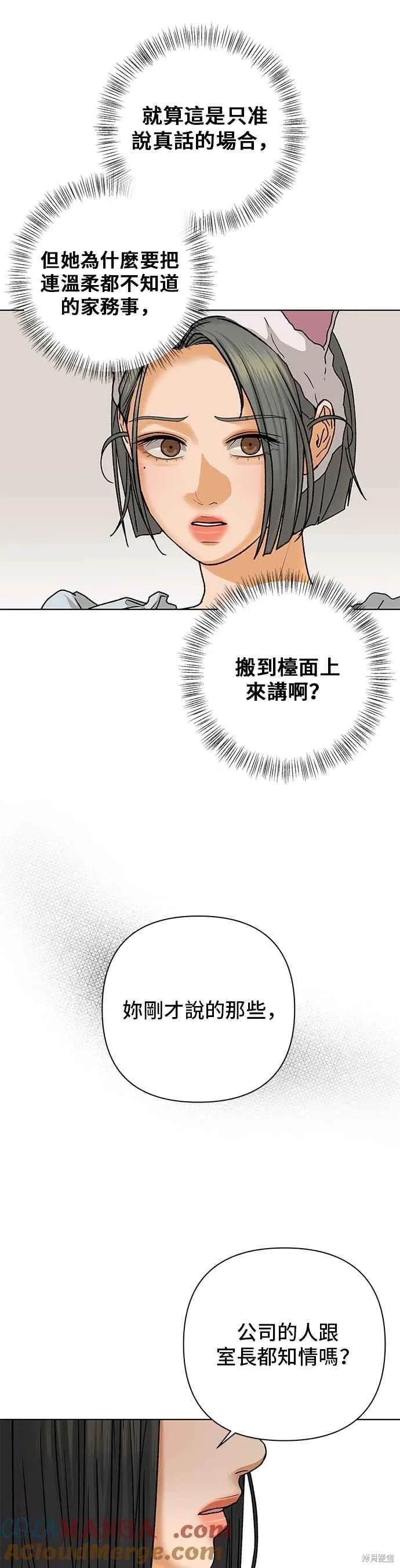 第87话15