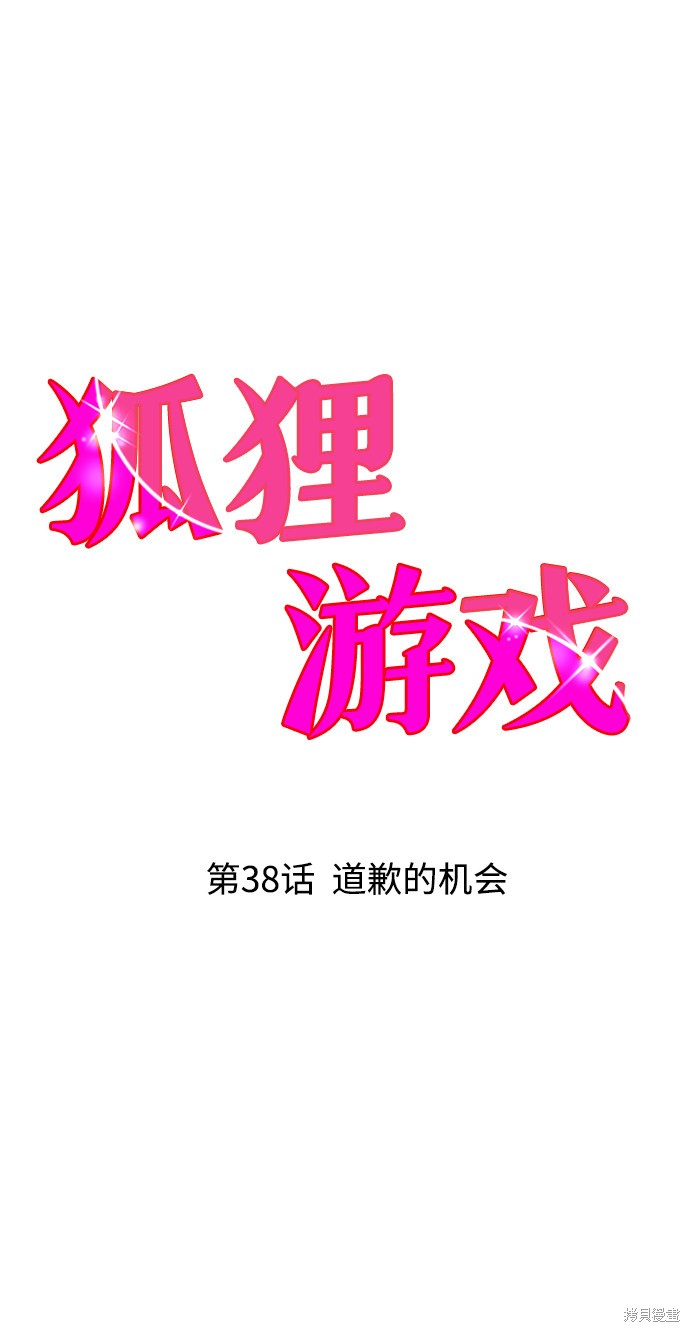 第38话13