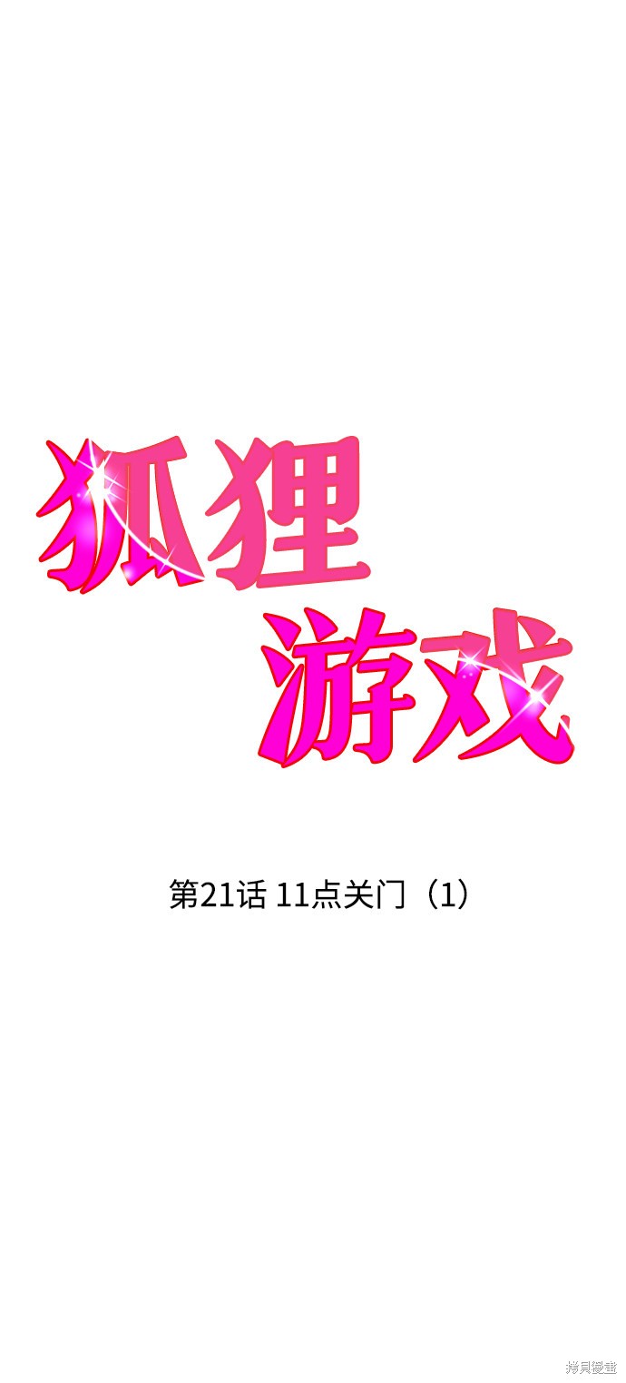 第21话16