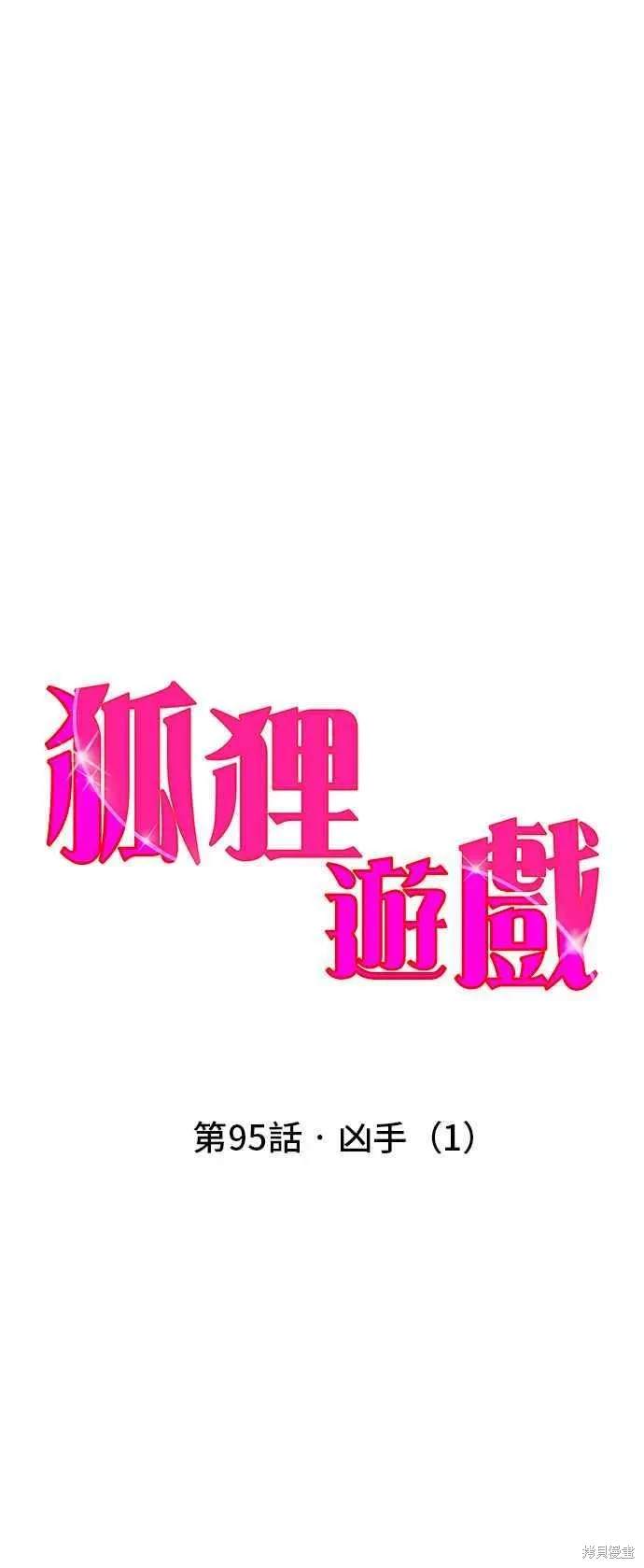 第95话16