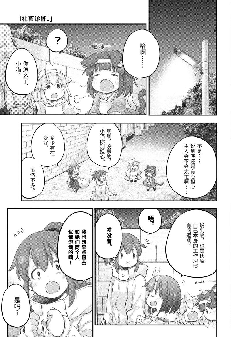 第105话21