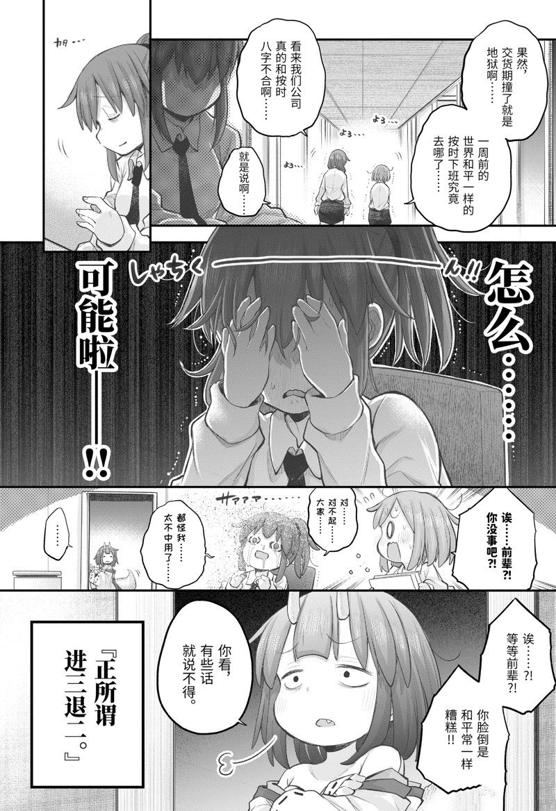 第105话12