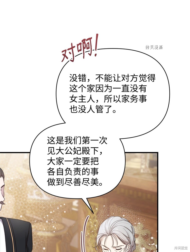 第39话20