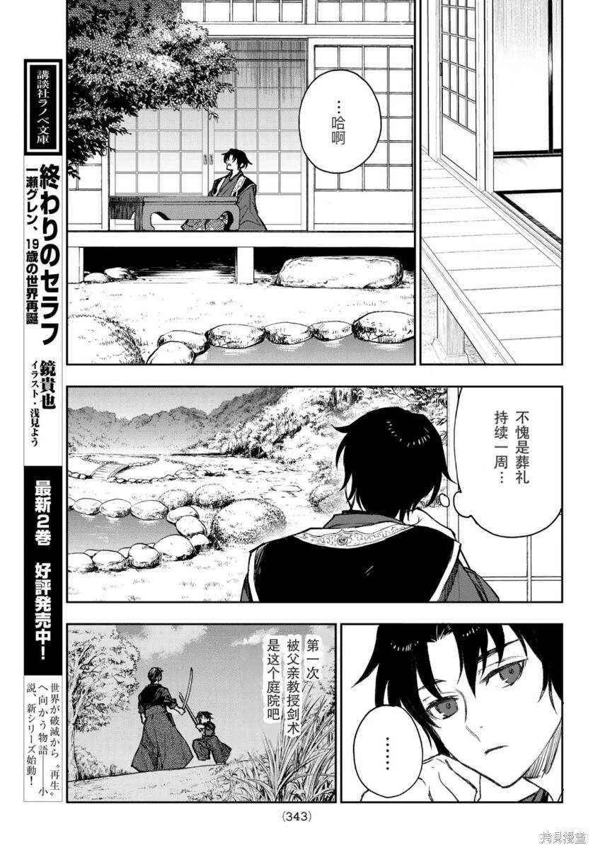 第35话9