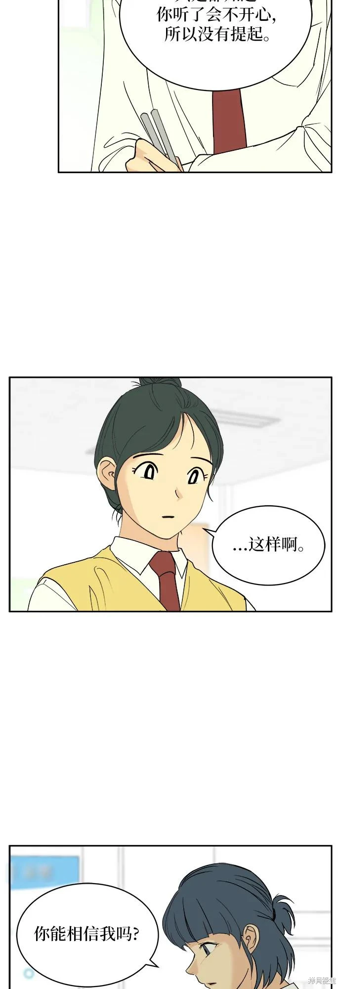 第34话12