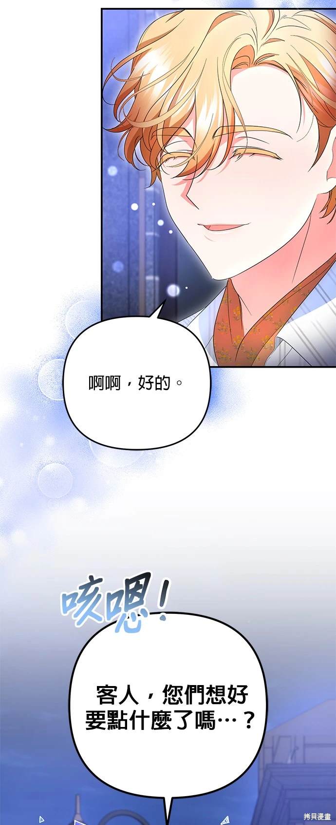 第23话14