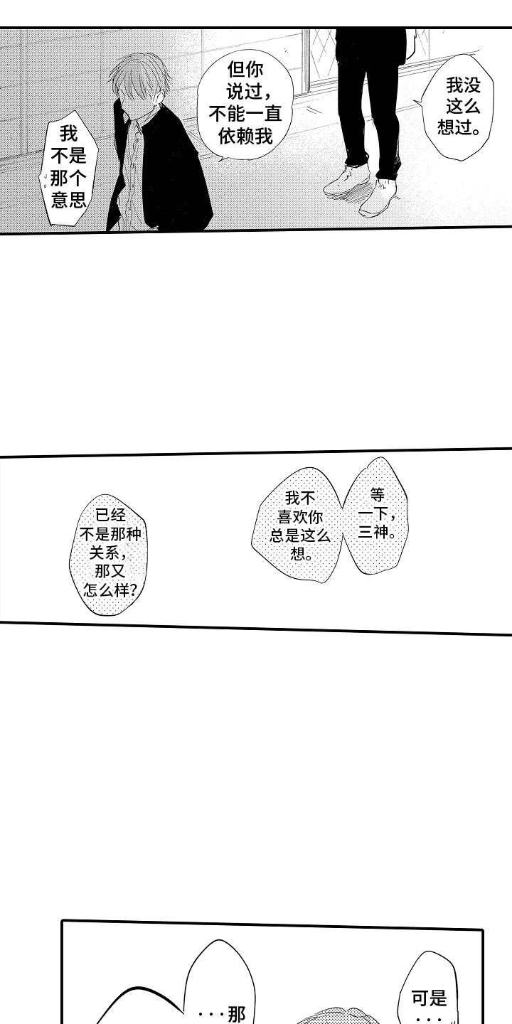 第13话6