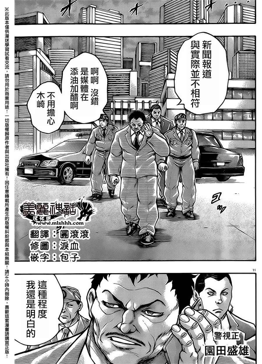 第51话8