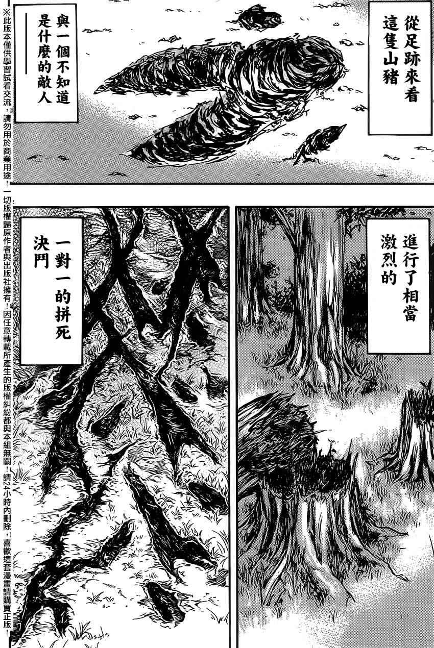 第53话20