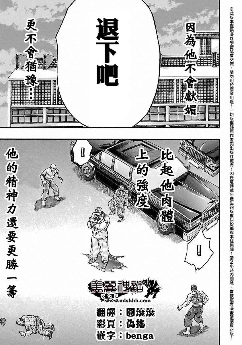 第44话14