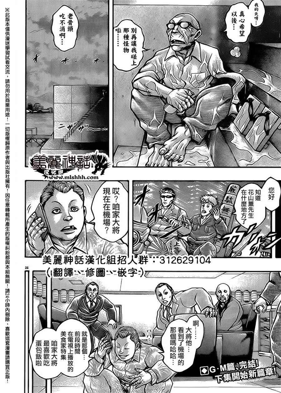 第51话21