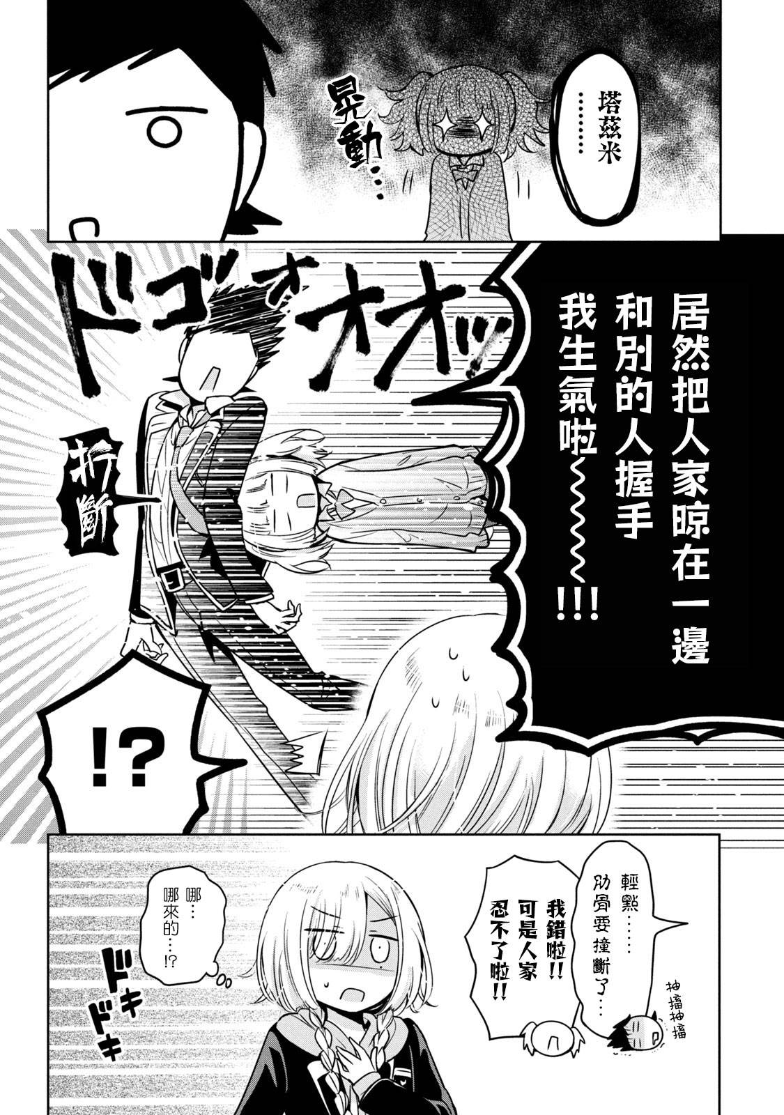 第47话14