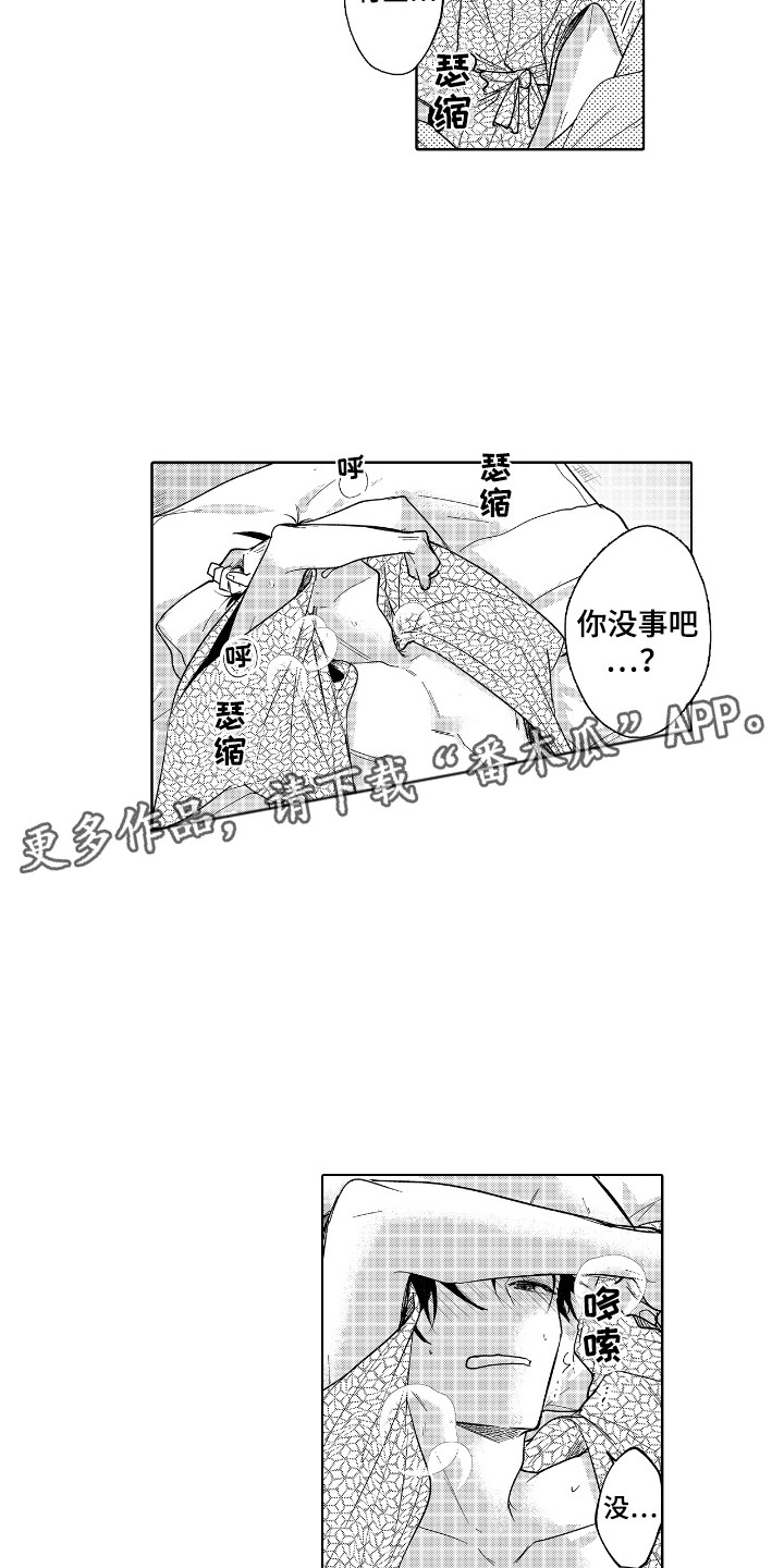 第21话3