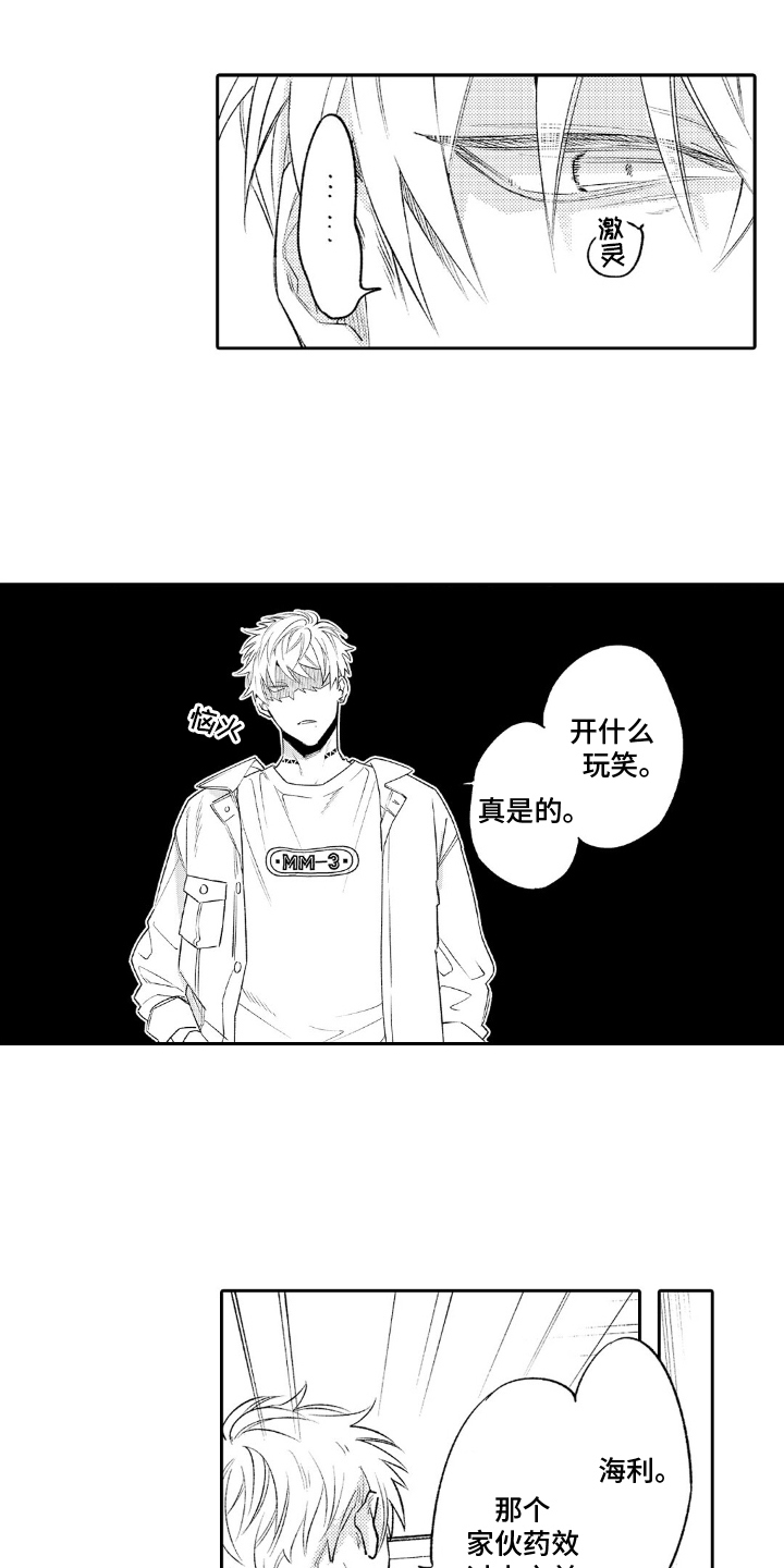 第8话0