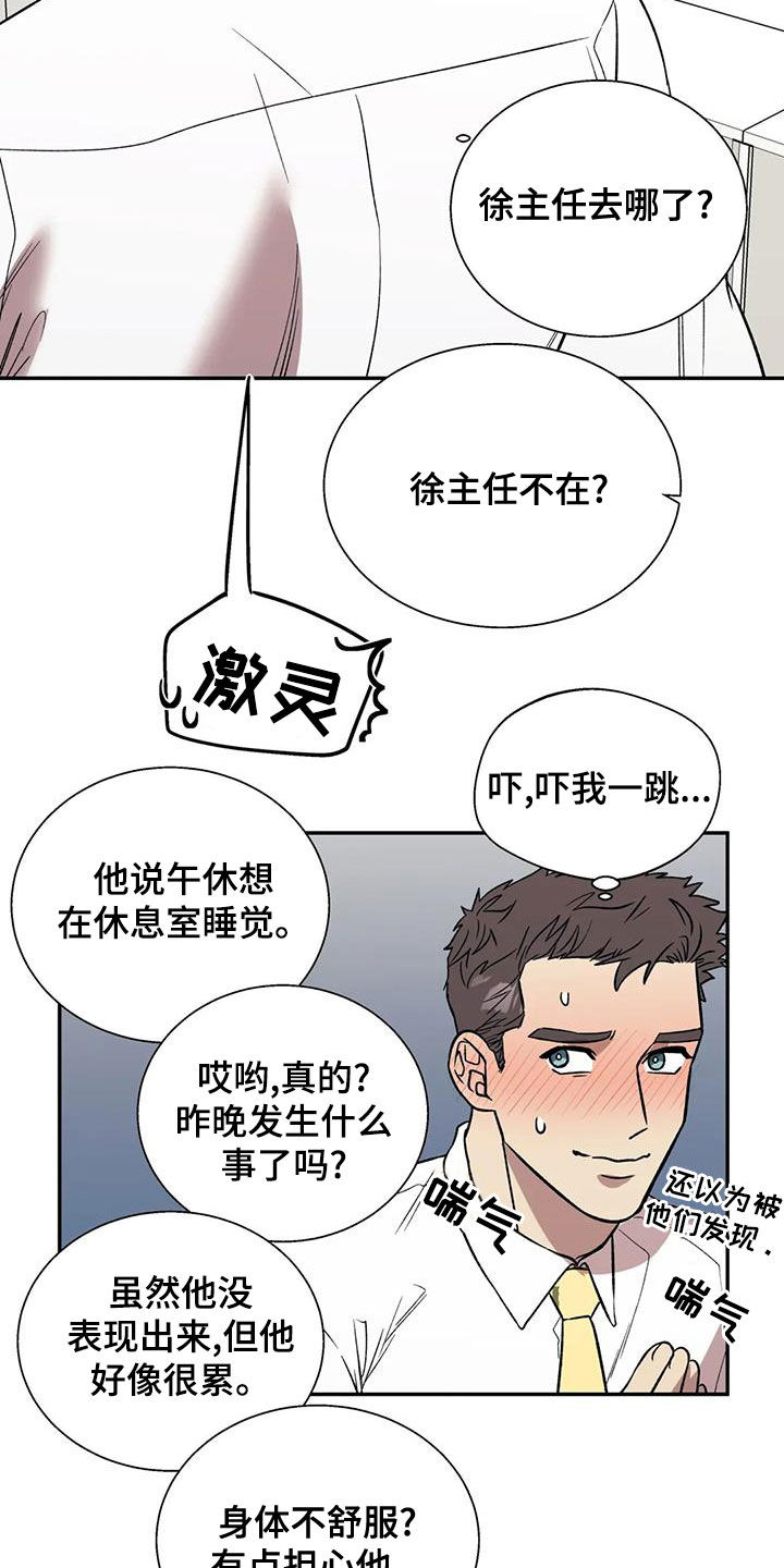 第39话5