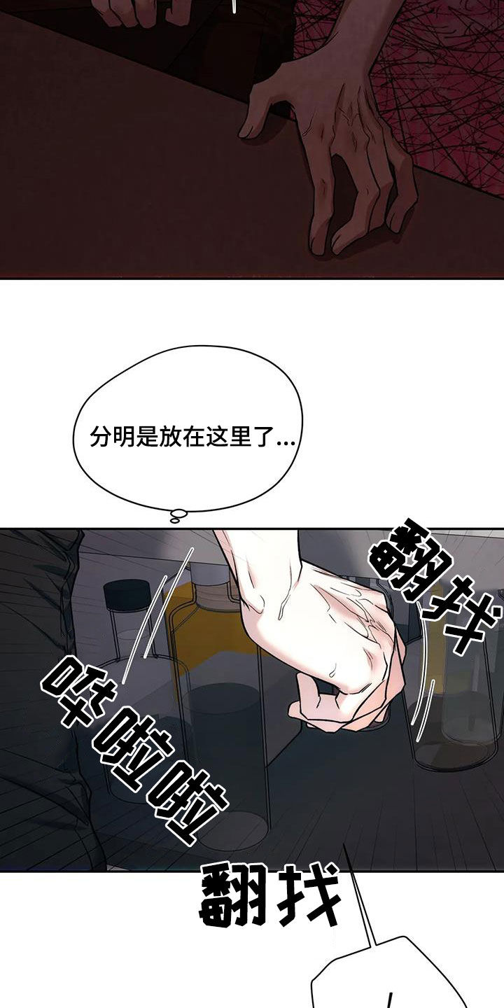 第90话5