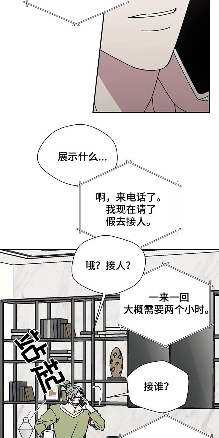 第108话9