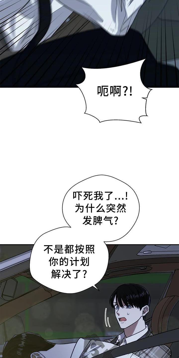 第86话11