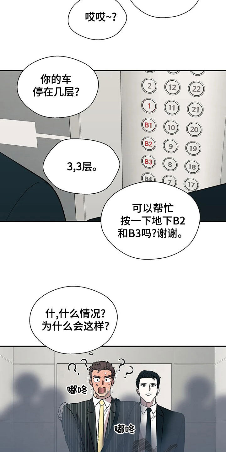 第43话11