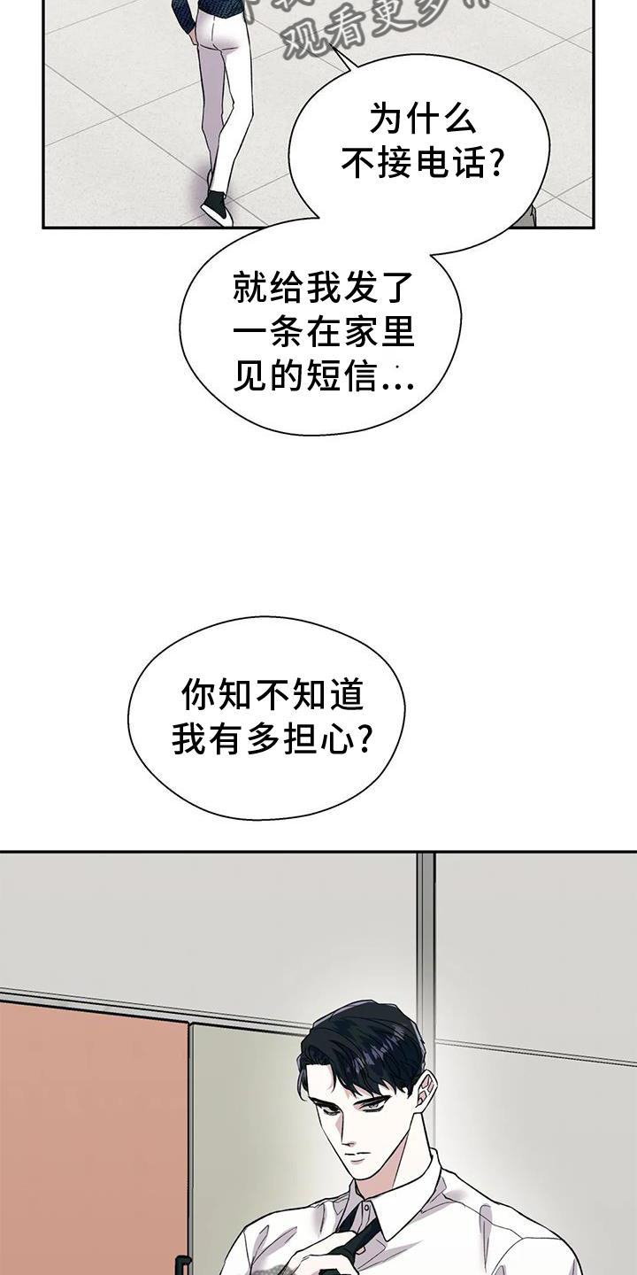 第87话8