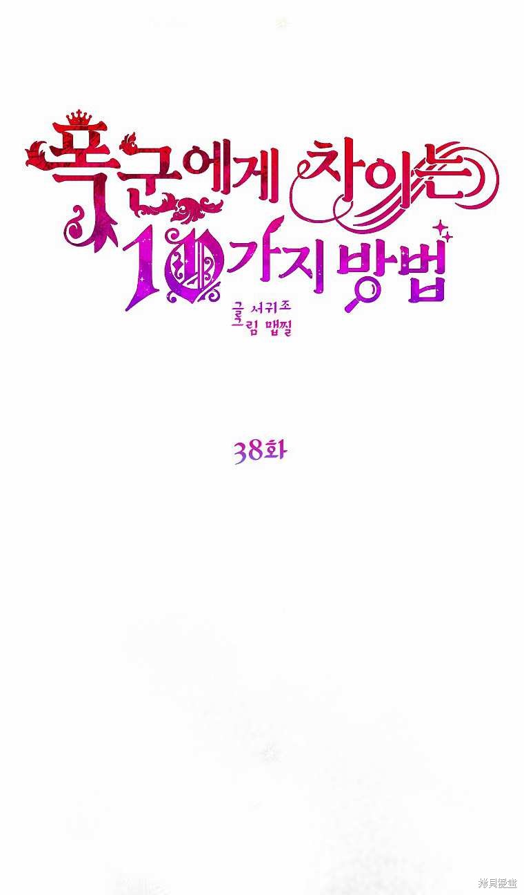 第38话61