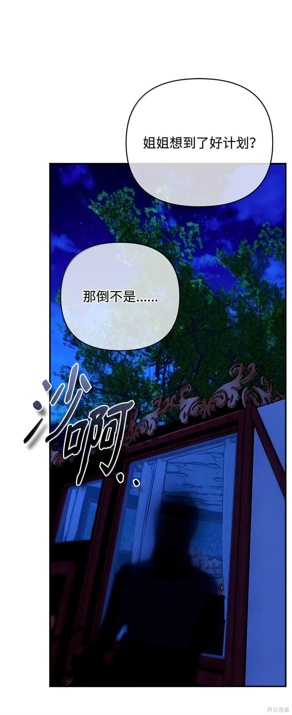 第51话82