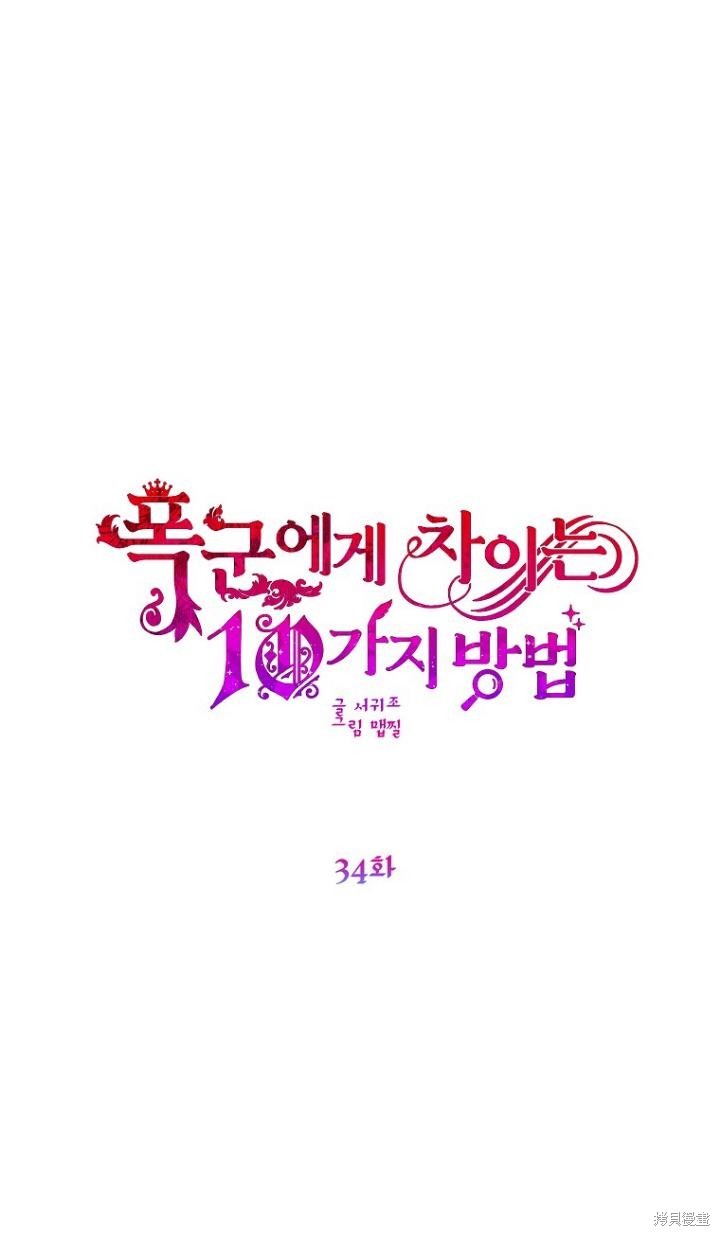 第34话78