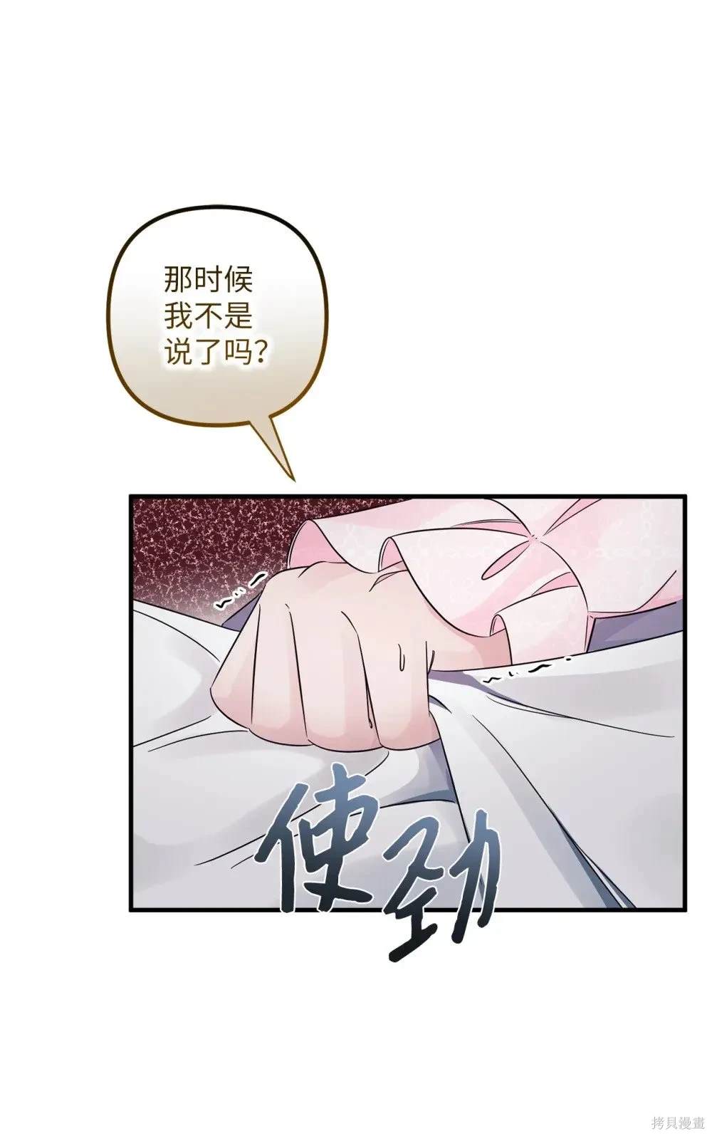 第54话10