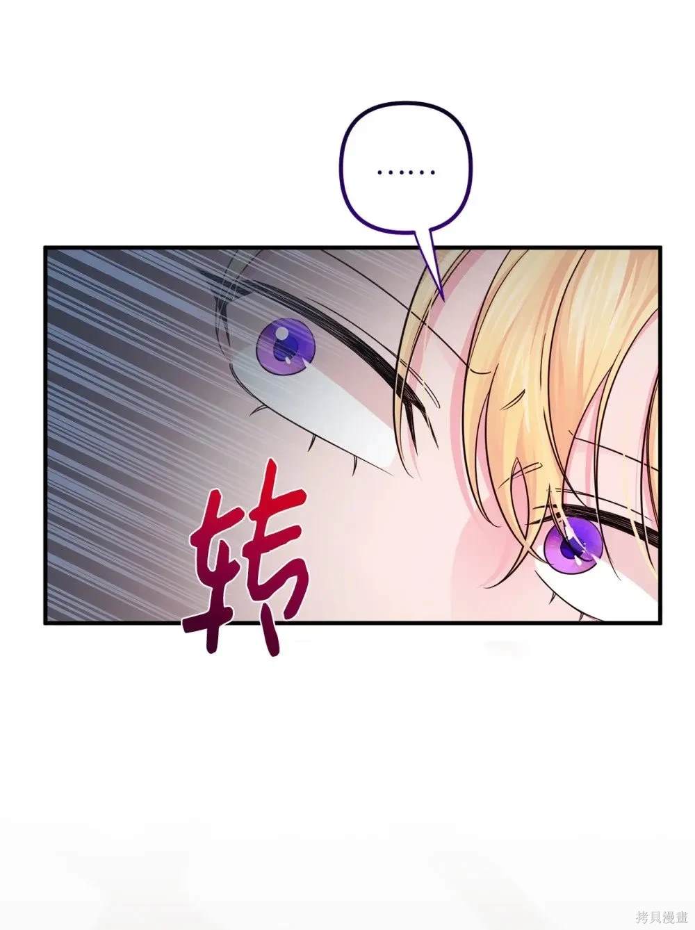 第54话76