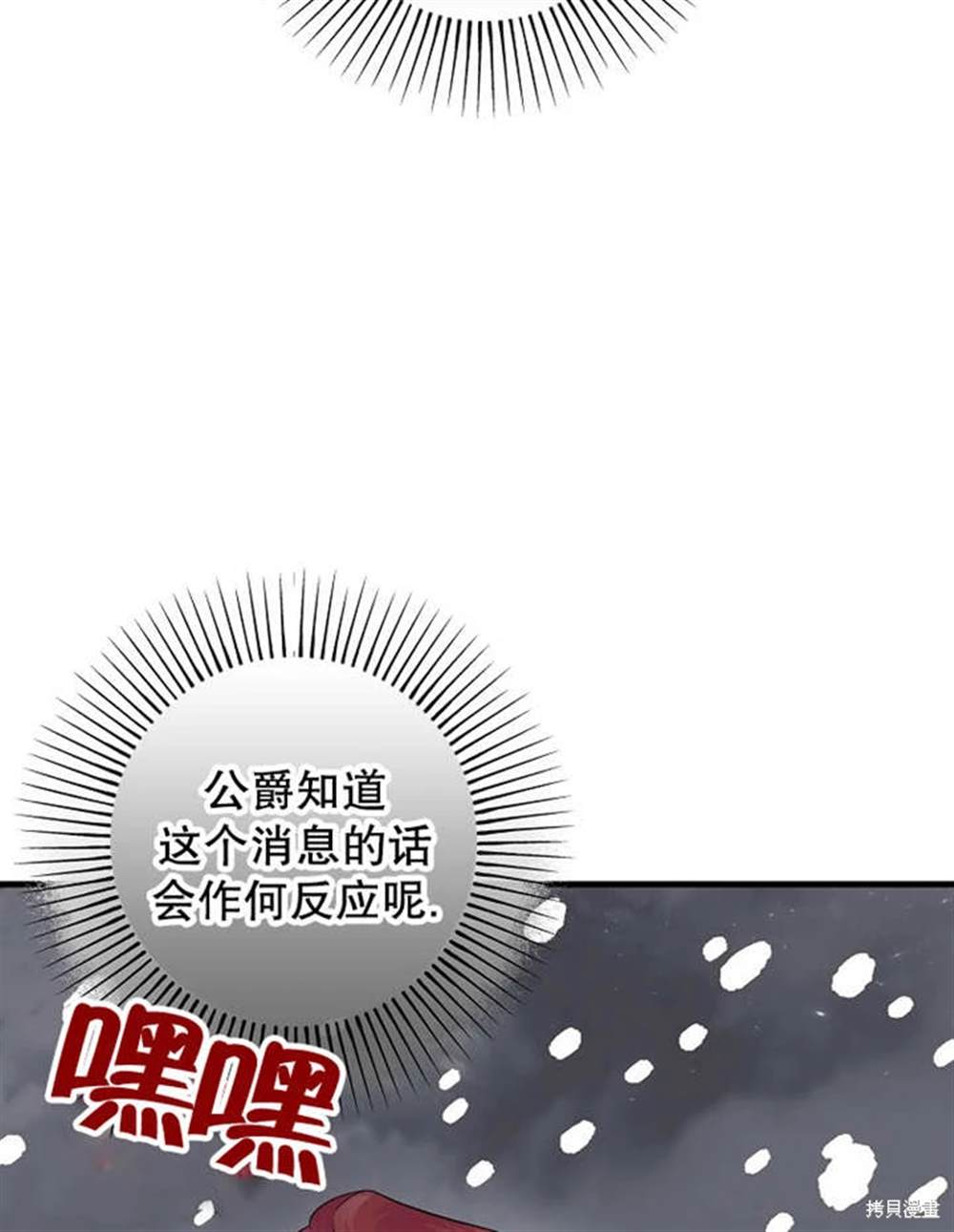 第36话79