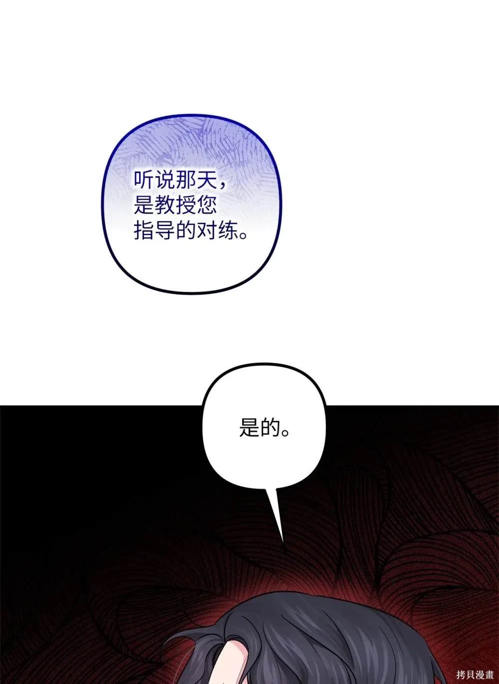 第56话5