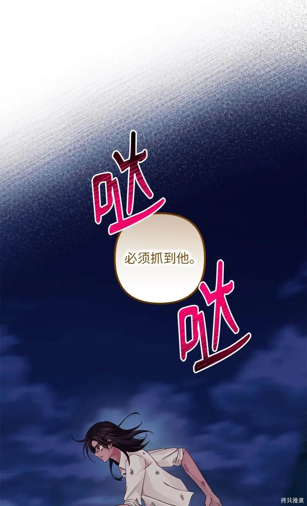 第54话43