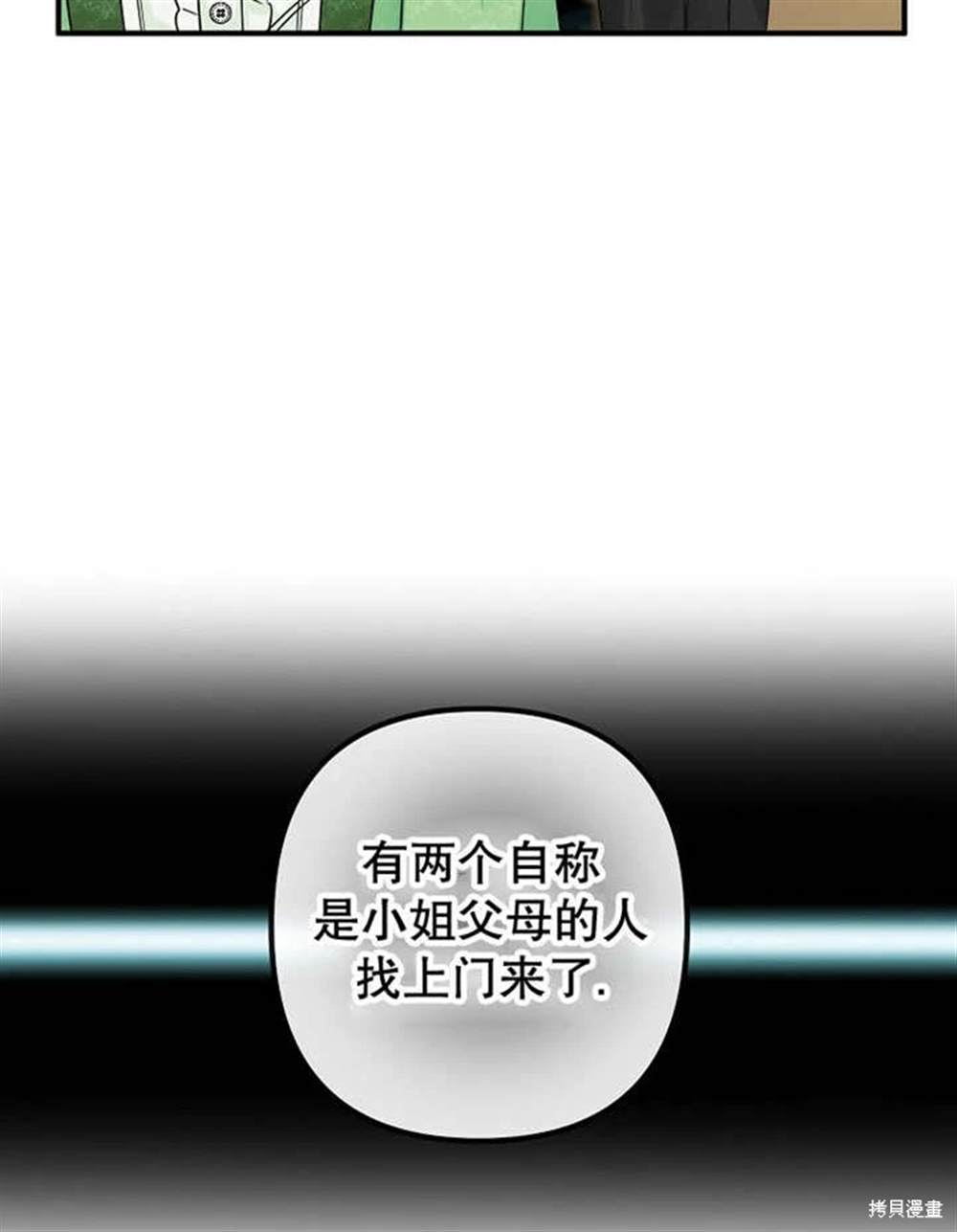 第26话50