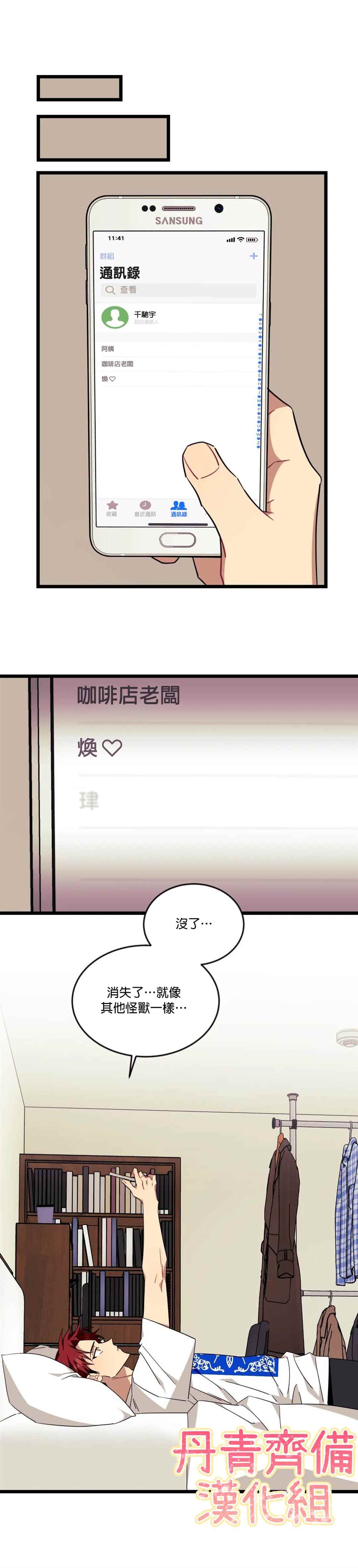 第51话15