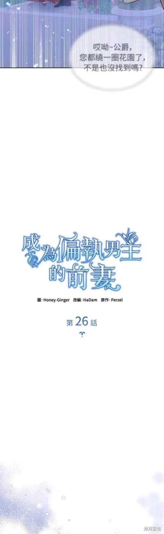 第26话3